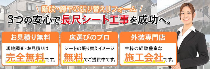 屋上やベランダの防水工事を成功させるポイント