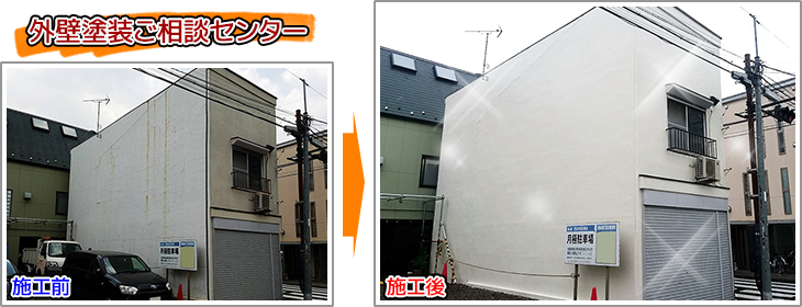 東京都豊島区戸建住宅の外壁塗装・屋根塗装工事の施工事例