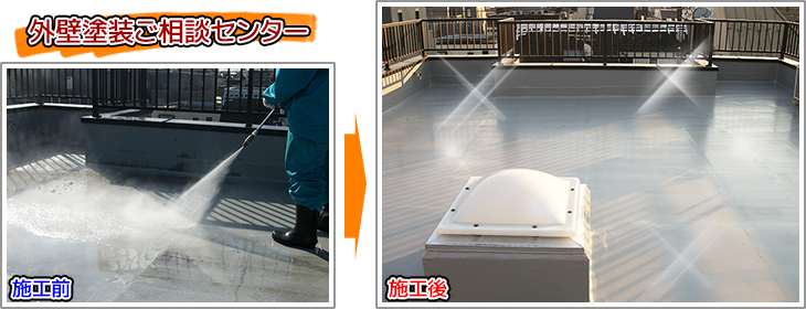 東京都目黒区マンションの屋上防水工事の施工事例06