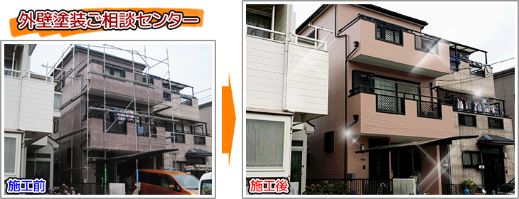 東京都足立区の外壁塗装・屋根塗装工事の施工事例01