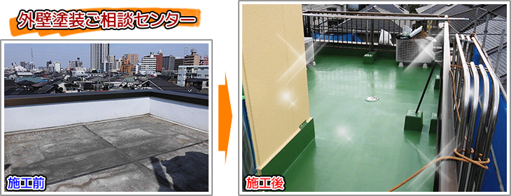 東京都葛飾区一般住宅の屋上防水工事の施工事例04