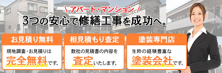 屋上やベランダの防水工事を成功させるポイント