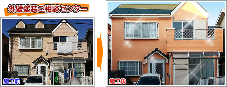ベージュ系の色を使った外壁塗装・屋根塗装工事の施工事例01