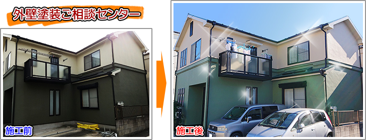 東京都葛飾区戸建住宅の外壁塗装・屋根塗装工事の施工事例