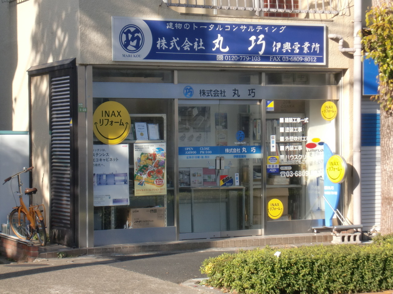 丸巧会社画像 003.jpg