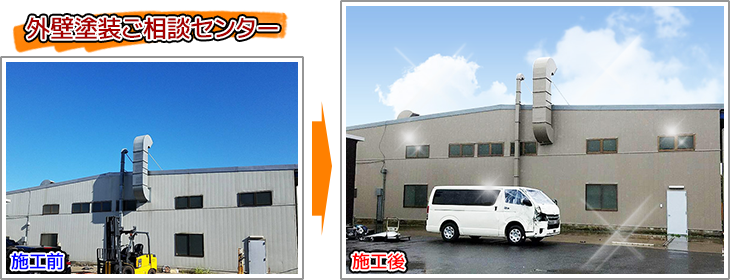 千葉県印西市工場の外壁塗装・屋根塗装工事の施工事例