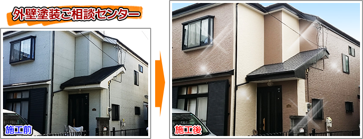ブラウン（茶色）系の色を使った外壁塗装・屋根塗装工事の施工事例01