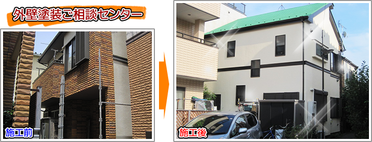 東京都足立区の外壁塗装・屋根塗装工事の施工事例01