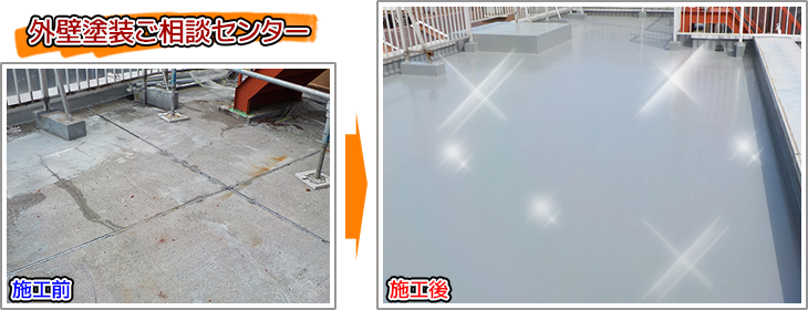 東京都足立区一般住宅の屋上防水工事の施工事例05