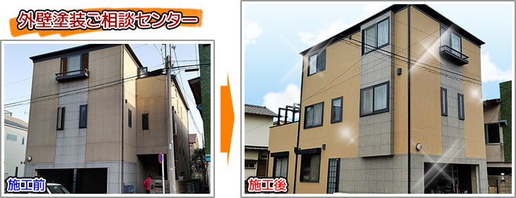 東京都江戸川区戸建住宅の外壁塗装・屋根塗装工事の施工事例
