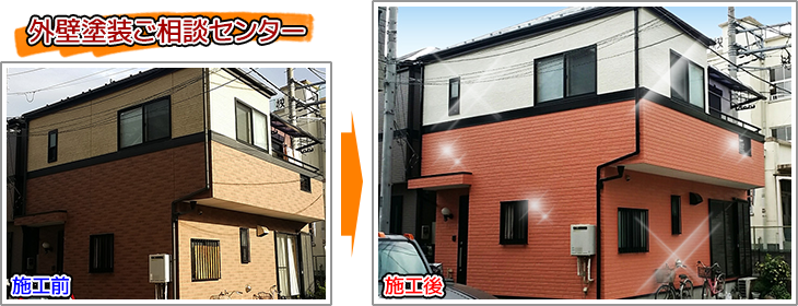 一階と二階で色分けをしてツートンカラーで仕上げた東京都足立区の塗装工事の施工事例